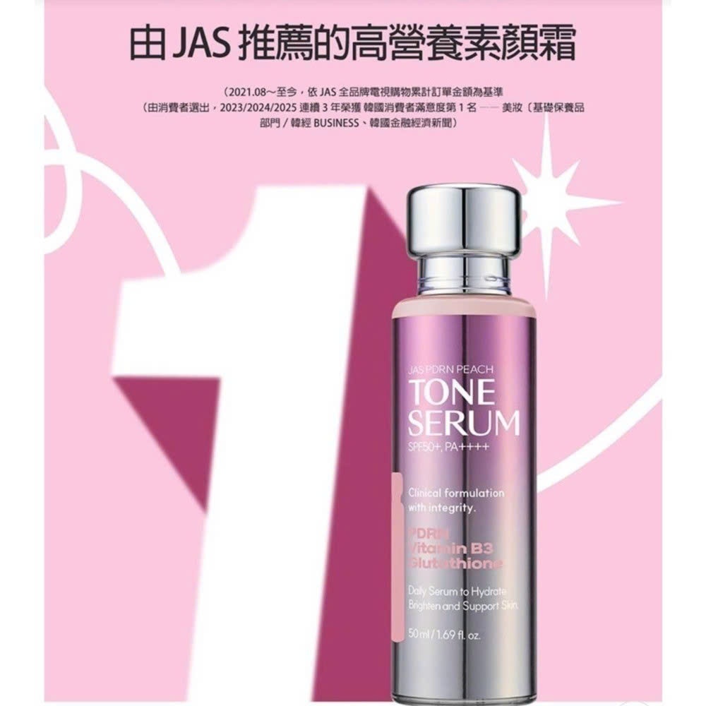 Q24_Serum nâng tone chiết xuất đào và PDRN Jas PDRN Peach Tone Serum SPF 50+, PA++++ 50ml