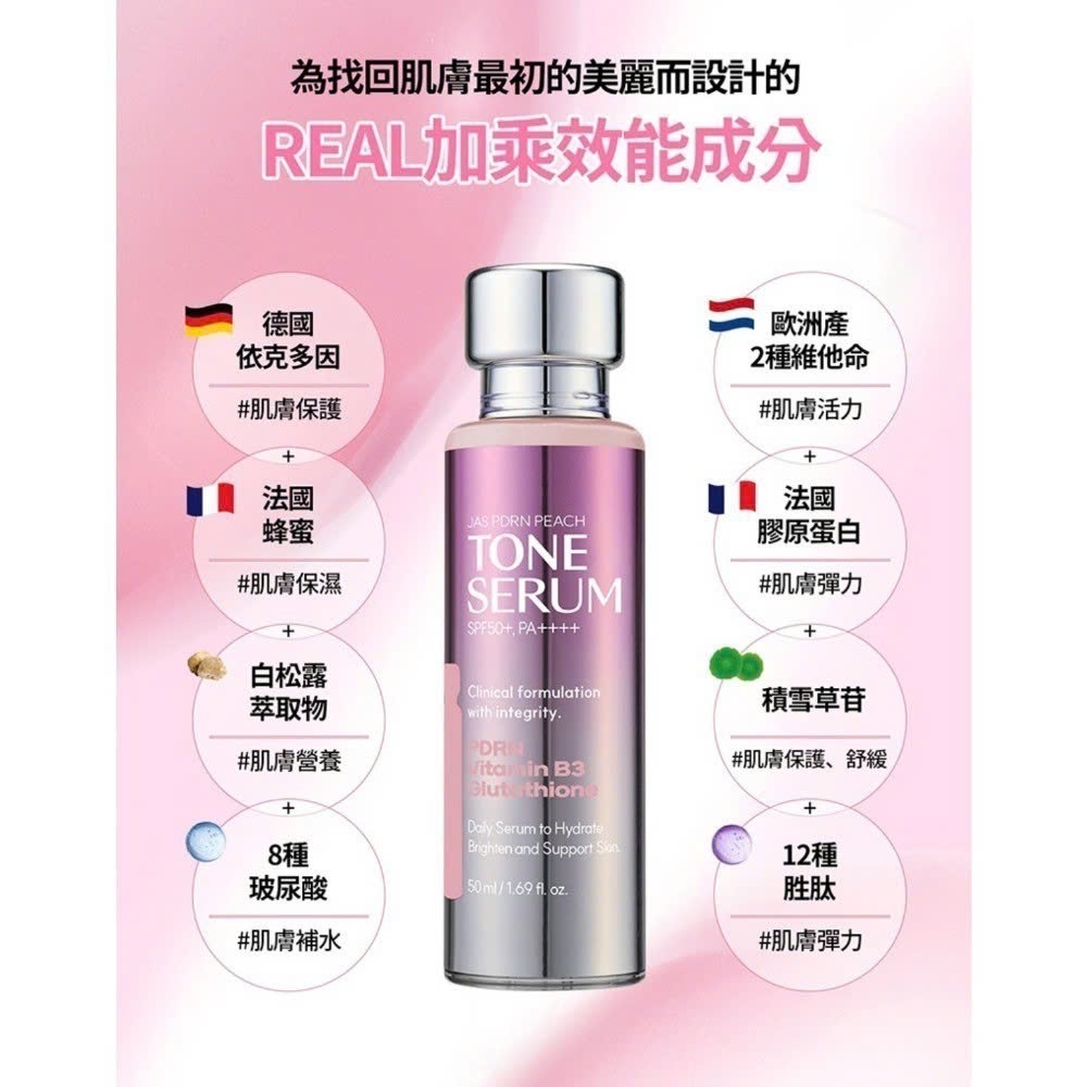 Q24_Serum nâng tone chiết xuất đào và PDRN Jas PDRN Peach Tone Serum SPF 50+, PA++++ 50ml