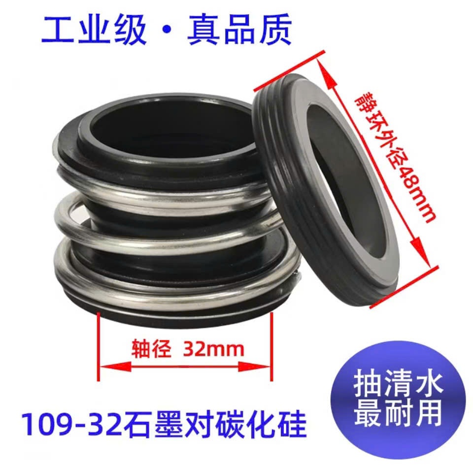 Phớt bơm nước Loại I Lùn - Cao lò xò 16 - 19mm