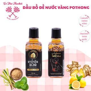 Dầu Bồ Đề Vàng Xoa Bóp Đau Nhức POTHONG Brand Medicated Oil Thái Lan 24ml