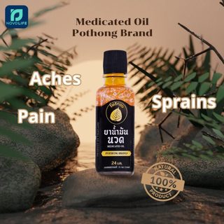 Dầu Bồ Đề Vàng Xoa Bóp Đau Nhức POTHONG Brand Medicated Oil Thái Lan 24ml