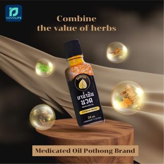 Dầu Bồ Đề Vàng Xoa Bóp Đau Nhức POTHONG Brand Medicated Oil Thái Lan 24ml
