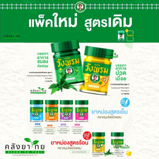 Dầu Cù Là Thảo Dược Wangprom Thái Lan 50g Thái Lan Hỗ Trợ Giảm Đau Nhức Mõi, Đau Cơ - CÔ THƯ MARKET