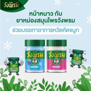 Dầu Cù Là Thảo Dược Wangprom Thái Lan 50g Thái Lan Hỗ Trợ Giảm Đau Nhức Mõi, Đau Cơ - CÔ THƯ MARKET