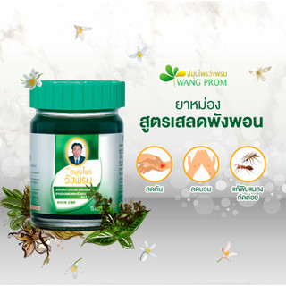 Dầu Cù Là Thảo Dược Wangprom Thái Lan 50g Thái Lan Hỗ Trợ Giảm Đau Nhức Mõi, Đau Cơ - CÔ THƯ MARKET