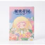 Blind Box Lucky Deer Nai - Series Secret Garden | Mô hình Thú Bông Nghệ Thuật Chính Hãng