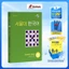 Sách Giáo Trình Tiếng Hàn Seoul 2B 서울대 한국어 2B Student Book, WorkBook, Bao Gồm Cả Giáo Trình Và Bài Tập - MetaBooks Store