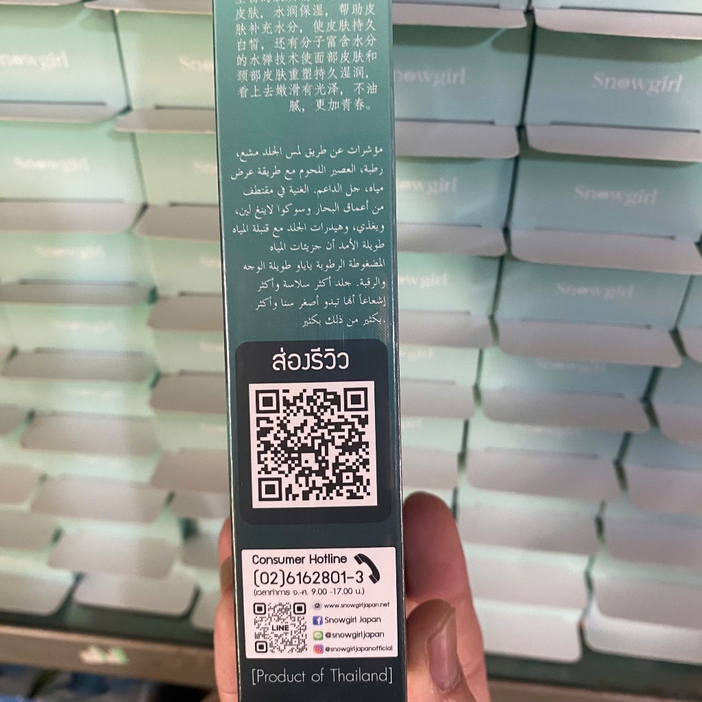Combo 2 Serum Vi Tảo Snowgirl Booster Thái Lan 50ml – Squalane & Plankton Dưỡng Ẩm, Phục Hồi Da, Hỗ Trợ Chống Lão Hóa