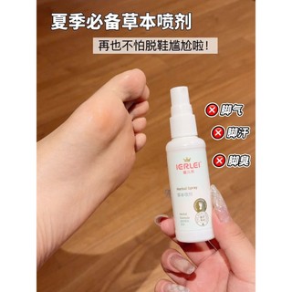 Xịt Hôi Chân IERLEI 50ML Khử Mùi Hôi Chân, Giảm Mồ Hôi, Giữ Chân Khô Thoáng