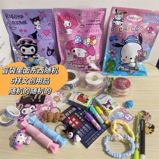 Túi Mù Quà Tặng, Đựng Quà Cute, Kuromi Trendy, Bất Ngờ Thú Vị, Set Quà Cho Bé, Học Sinh home max vietnam