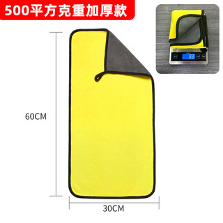 Khăn lau xe ô tô đa năng 30x60cm chất liệu mềm thấm hút tốt dùng vệ sinh xe bền đẹp