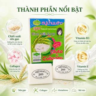 Comboo 12 bánh xà phòng sữa gạo Jam Rice Milk soap giúp làm sạch da nhẹ nhàng, giúp da mềm mịn 65g