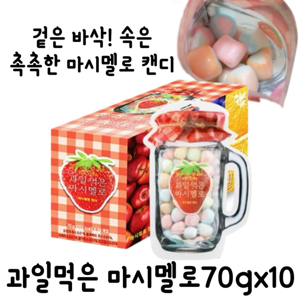 [Sẵn] Combo 10 Gói Marshmallow Trái Cây 70g 🍓 Kẹo Dẻo Nhân Nước Ép – Ngọt Dịu, Mềm Mịn, Ăn Vặt Cực Ngon gói 70g