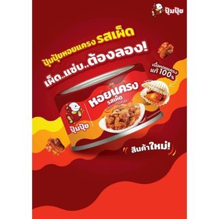 1 HỘP Sò Huyết Sốt Ớt Pumpui | Việt CASUMO- Hàng Thái Chính Hãng (40g/lon)