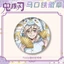 Huy Hiệu Demon Slayer 75mm Akaza Muichiro Shinobu Douma Thanh Gươm Diệt Quỷ Pin Anime Demon Slayer Sưu Tầm Quà Tặng móc