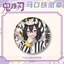 Huy Hiệu Demon Slayer 75mm Akaza Muichiro Shinobu Douma Thanh Gươm Diệt Quỷ Pin Anime Demon Slayer Sưu Tầm Quà Tặng móc
