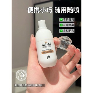 (CHE TÊN)COMBO 2 CHAI XỊT HÔI NÁCH IERLEI 30ML DÀNH CHO THANH THIẾU NIÊN VÀ NGƯỜI LỚN