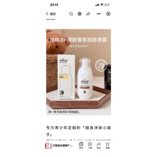 (CHE TÊN)COMBO 2 CHAI XỊT HÔI NÁCH IERLEI 30ML DÀNH CHO THANH THIẾU NIÊN VÀ NGƯỜI LỚN