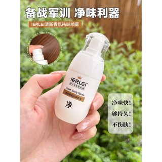 (CHE TÊN)COMBO 2 CHAI XỊT HÔI NÁCH IERLEI 30ML DÀNH CHO THANH THIẾU NIÊN VÀ NGƯỜI LỚN