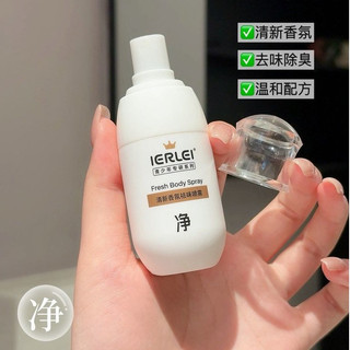 (CHE TÊN)Xịt Khử Mùi Hôi Nách IERLEI 30ml Cho Trẻ Từ 12 Tuổi & Người Lớn, Thơm Mát Suốt Ngày