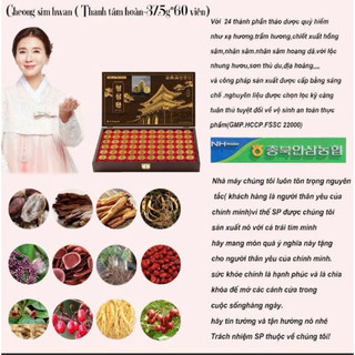 AN CUNG BỔ NÃO TRẦM HƯƠNG THANH TÂM HOÀN – CHEONG SIM HWAN