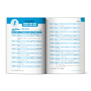 Sách - Giáo Trình Hán Ngữ BOYA Trung Cấp 1 – Tập 2 Phiên Bản 3 (Đáp ứng kỳ thi HSK 3.0)