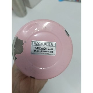 Bình Giữ Nhiệt Nhật Bãi 400ml