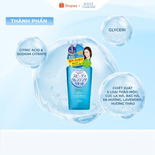 Combo 2 Nước Tẩy Trang Làm Sạch Nhanh Dịu Nhẹ Softymo Speedy Cleansing Liquid Kose Nhật Bản 230ml
