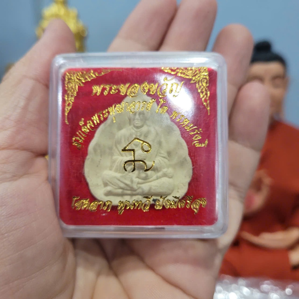 Vật Phẩm Trang Trí Pra Somdej 5cm Mẫu Mới Bền Đẹp Giúp Bạn Cảm Thấy Thư Thái Hơn