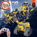 [HÀNG CAO CẤP] Robotic Lắp Ráp Thông Minh Điều Khiển Từ Xa, Đồ Chơi STEM Lập Trình Sáng Tạo Cho Bé (Không đèn LED) — ảnh 1