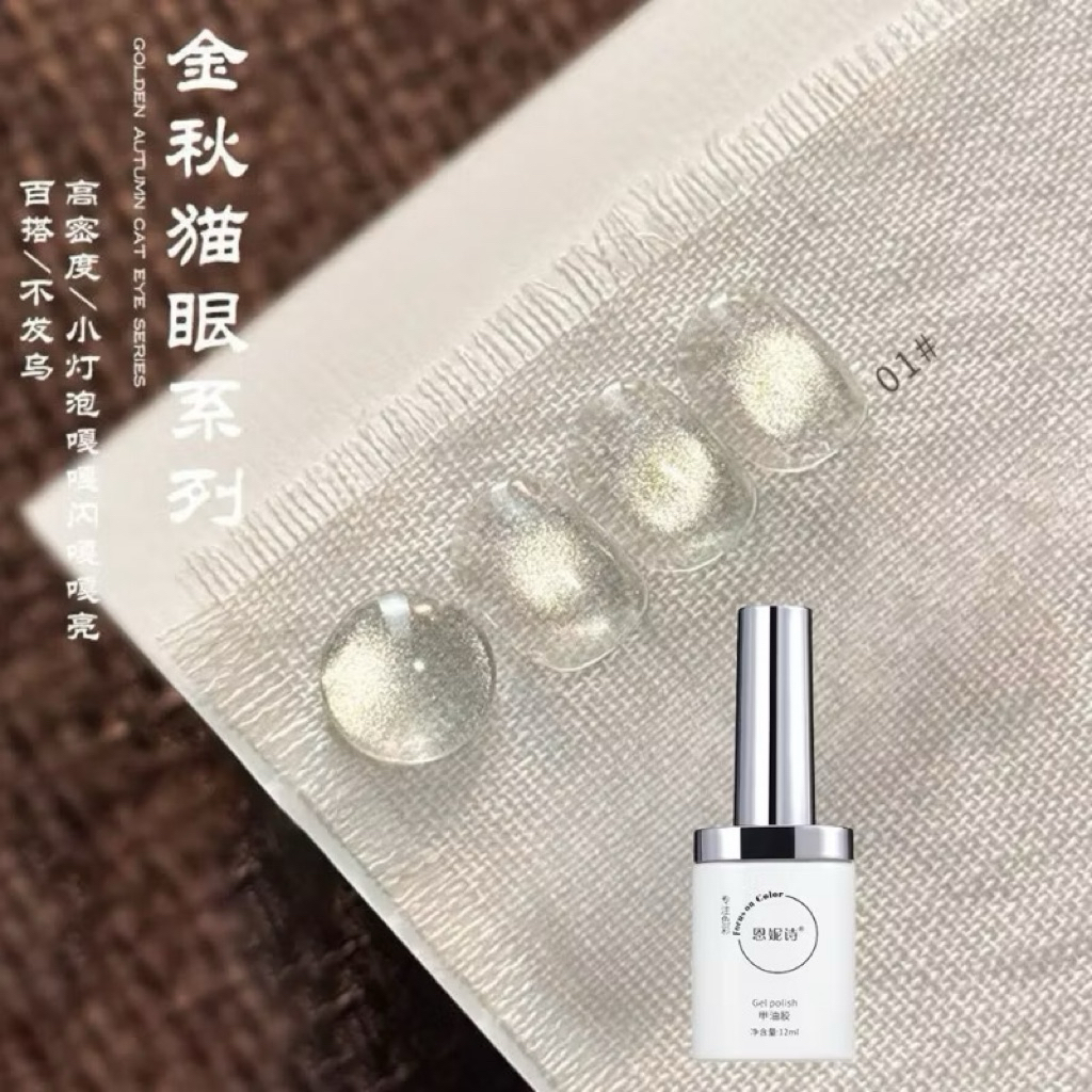 Sơn gel mắt mèo cực quang ANNIES(01,2,03)siêu sáng,đơn giản,tạo điểm nhấn-mắt mèo kim cương thu đông