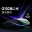 Chuột Có Dây Gaming G102 Logitech LED RGB 1600DPI USB Cho Laptop Bảo Hành 12 Tháng