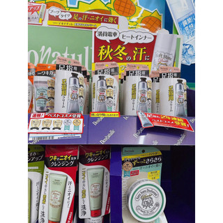 Kem Khử Mùi Kháng Khuẩn Cho Chân 30 G Deonatulle Sara Sara Cream For Feet