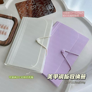 Sổ đựng khuôn in nail nhiều ngăn - màu tím