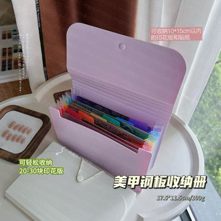 Sổ đựng khuôn in nail nhiều ngăn - màu tím