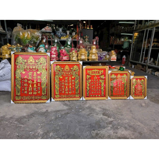 Bài Vị Thần Tài các cỡ Trang trí thờ cúng ban thờ thần tài thổ địa