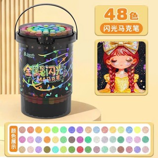 Bút Marker Kim Tuyến 48 Màu Acrylic Cao Cấp – Bút Vẽ Trang Trí Sổ Tay, DIY, Tô Màu