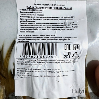 Cá Vobla Nga Hàng Nội Địa - Hun Khói - Premium | 200g