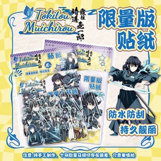[hàng sẵn] Túi 40 hình dán Tokito Muichiro / stickers có keo sẵn chống nước anime manga DIY không trùng Kimetsu no Yaiba