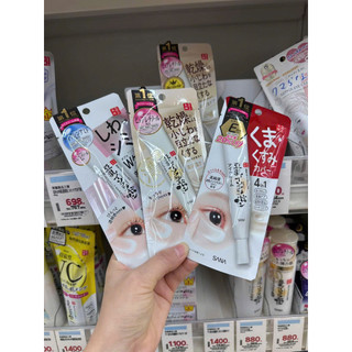 Kem mắt Sana 4in1 - 20g Nhật Bản