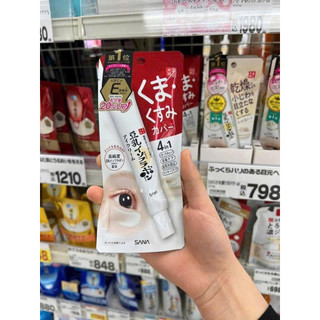 Kem mắt Sana 4in1 - 20g Nhật Bản