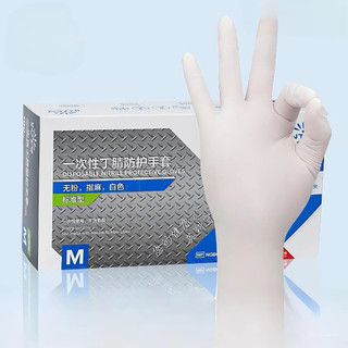 Găng Tay Y Tế INTCO K85 Nitrile Không Bột | Găng Tay Spa Nail Tattoo Thực Phẩm 100 Cái