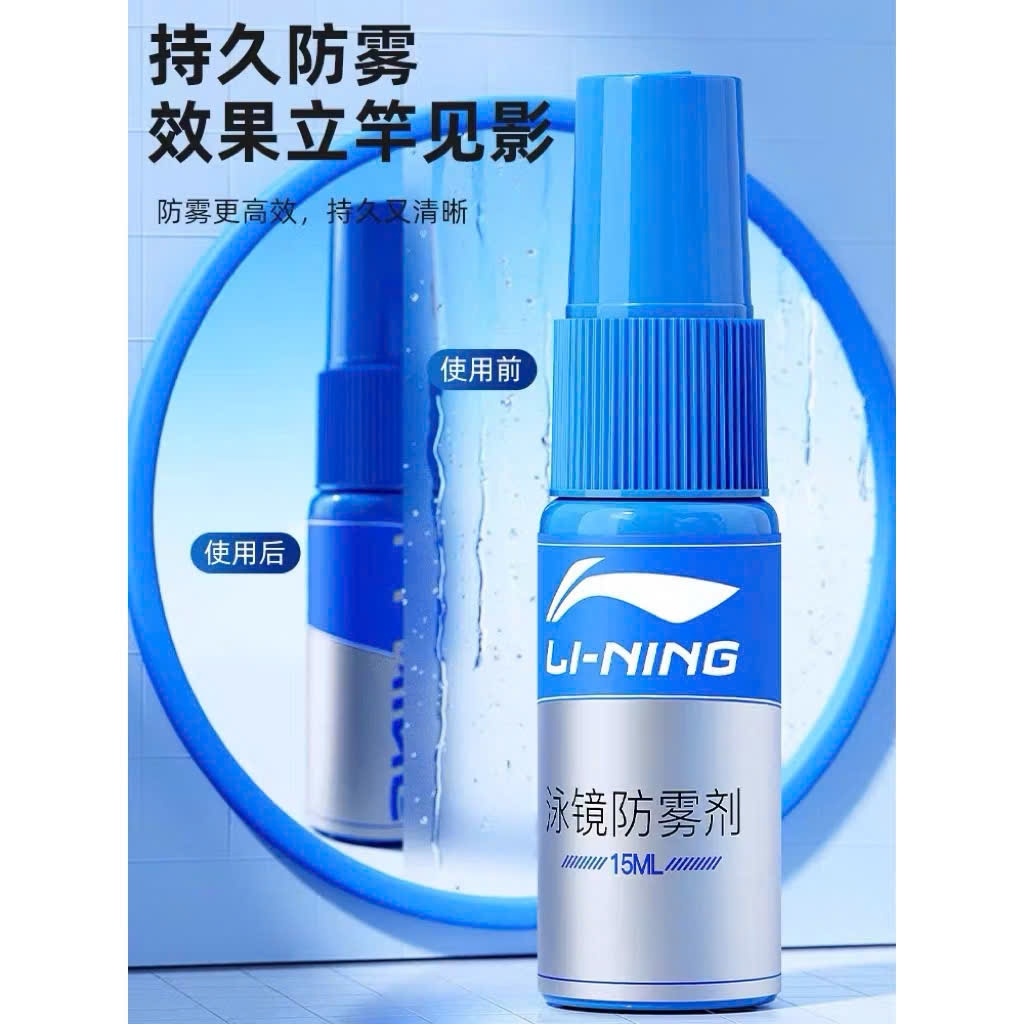 Dung dịch chống mờ Kính bơi Antifog Lining