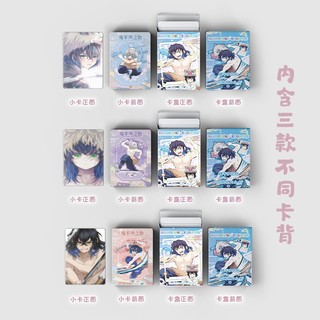 [hàng sẵn] Hashibira Inosuke / Thanh Gươm Diệt Quỷ | Hộp thẻ card laser 50 tấm Photo card Lomocard Card Kimetsu no Yaiba
