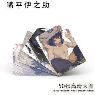 [hàng sẵn] Hashibira Inosuke / Thanh Gươm Diệt Quỷ | Hộp thẻ card laser 50 tấm Photo card Lomocard Card Kimetsu no Yaiba