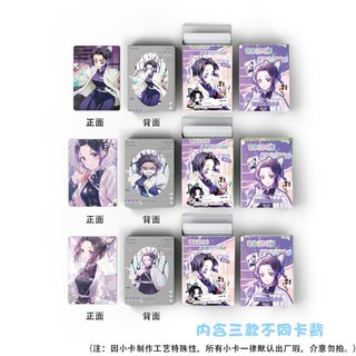 [hàng sẵn] Kochou Shinobu / Thanh Gươm Diệt Quỷ | Hộp thẻ card laser 50 tấm Photo card Lomocard Card Kimetsu no Yaiba