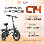 [Hỏa tốc HCM] Xe điện gấp gọn G-Force C14 bỏ cốp tiện lợi. Xe đạp trợ lực điện 3 chế độ. BH 12 tháng — ảnh 1