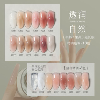 Gel làm dual phom Mr nail chính hãng ( gel đứng không chảy ) - không nóng không bọt hũ 30gam