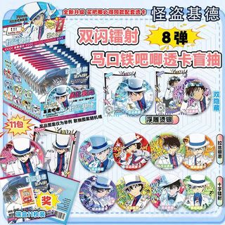 [GACHA /hàng sẵn] Combo gói Huy hiệu và thẻ Kaito Kid / Conan Thám tử lừng danh / huy hiệu 75mm và thẻ card fullbox