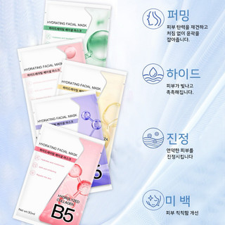 Hộp 10 Miếng Mặt Nạ B5 YUEJIIN Dưỡng Ẩm Làm Dịu Giúp Làm Sáng Da Bio Mask chính hãng Hàn Quốc 30g FACIAL MASK
